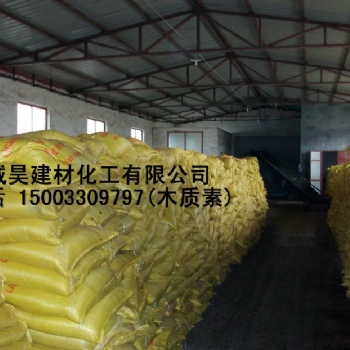 木質素減水劑生產廠家