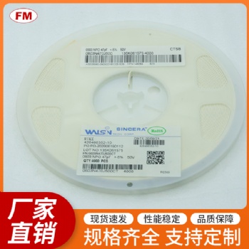 貼片電容等電子元件，可定制