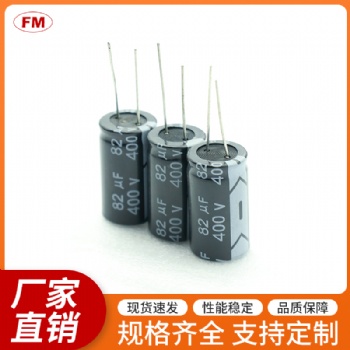 電解電容等電子元件，可定制