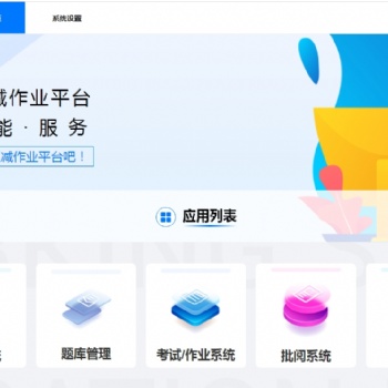 浩學組卷系統多樣化組卷形式滿足不同需求