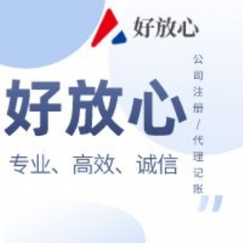冷水灘注冊公司，冷水灘代辦營業執照