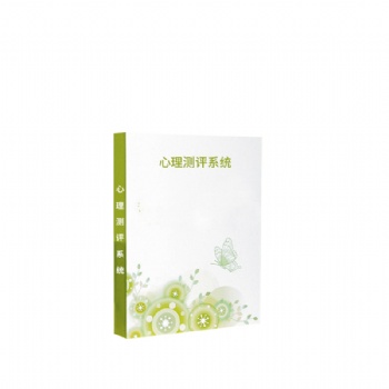 心理測(cè)評(píng)檔案管理系統(tǒng)（司法版）