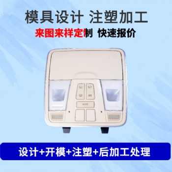 東莞廠家定制ABS注塑加工塑料外殼設計模具制作PP零部件加工注塑