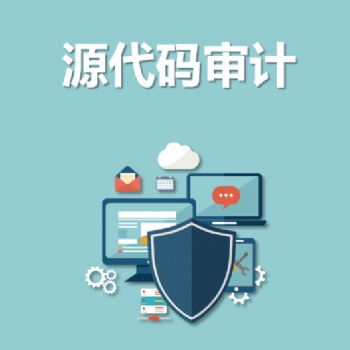 永恒無限，源代碼審計，代碼審計