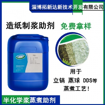 半化學漿蒸煮助劑化學漿蒸煮助劑化學漿蒸煮滲透劑液體耐堿滲透劑