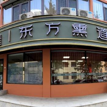 投資創業適合開的店，萬元可開東方熏道熏蒸養生館