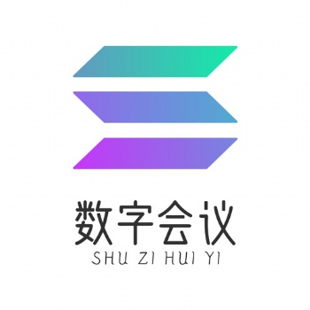 智會智展數字會議系統，管理企業內部、外部會議