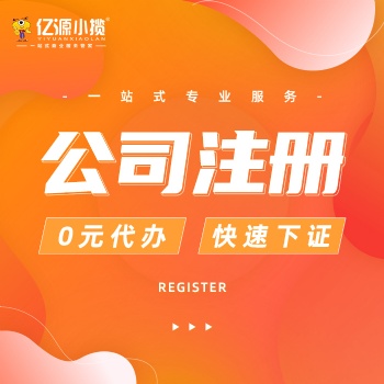 重慶大渡口區(qū)個體戶注冊工商代辦無地址營業(yè)執(zhí)照辦理