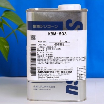 日本信越KBM-503異丁烯基硅烷偶聯劑 耐久耐水性好