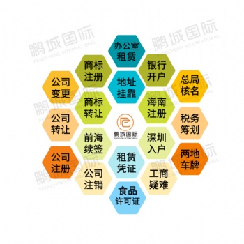 公司注冊(cè)地址異常解除方法