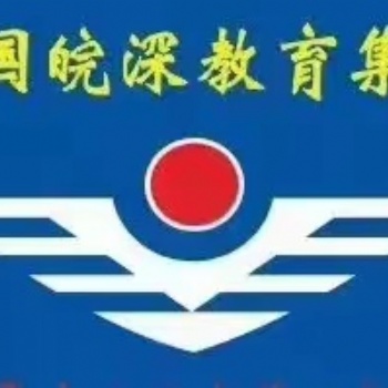合肥叉車證辦理 正規(guī)可靠 合肥皖深教育培訓(xùn)學(xué)校