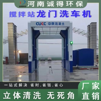 岳陽龍門式洗車機 工程洗車機