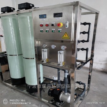 諸暨RO純水機設備廠家，化工去離子水處理，智能反滲透設備輝月環保