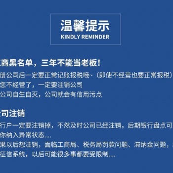 吊銷不是注銷，如果公司不經營了，請記得注銷不要引起更多不必要的罰款！