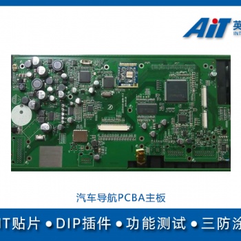 汽車導航線路板pcba代工代料_徐州smt貼片加工