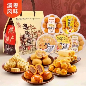 澳福榮澳門特產(chǎn)休閑食品月餅代加工合作珠海澳興園食品