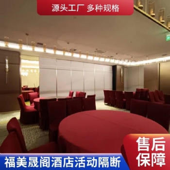 活動隔斷 酒店移動隔斷 活動隔斷定制 隔音效果佳 交貨及時