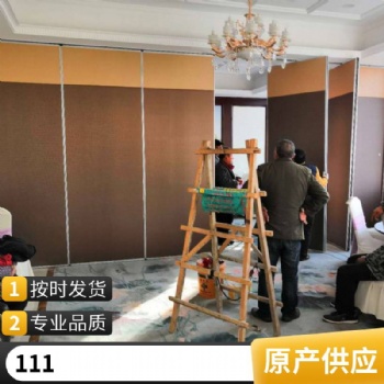 廠家供應(yīng)按需定制移動隔斷 酒店隔斷 宴會廳活動隔斷