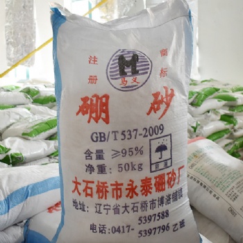 硼砂 遼寧大石橋無水硼砂十水硼砂 廠家**