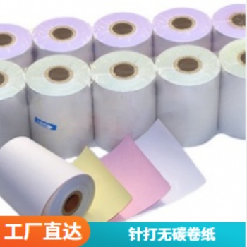 供應(yīng)多層無碳復(fù)寫卷式打印紙