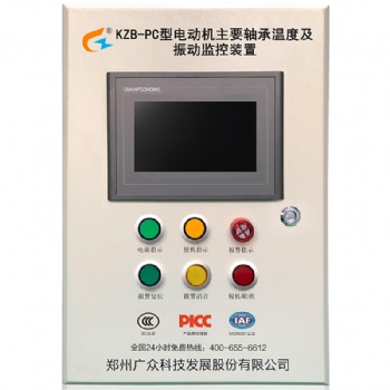 KZB-PC型電動(dòng)機(jī)主要軸承溫度及振動(dòng)監(jiān)測(cè)裝置 — 擁抱未來(lái)，保障生產(chǎn)的智能守護(hù)者！