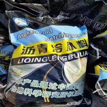 坑槽修補瀝青冷補料魯晟陽質(zhì)量**