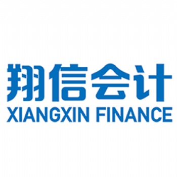 泉州財務咨詢服務、晉江財務咨詢服務、翔信會計 專業 讓創業更簡單