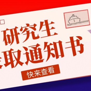 蘇州園區(qū)研究生報考學(xué)碩專碩怎么選擇