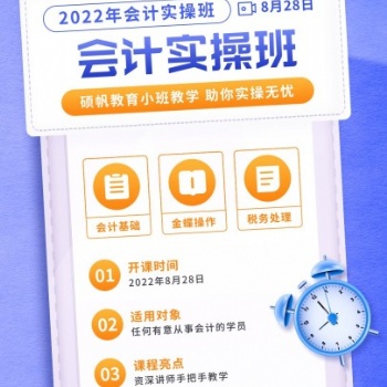 蘇州園區(qū)哪里有會計(jì)的實(shí)操做賬的教學(xué)培訓(xùn)課程