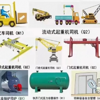 西安質(zhì)監(jiān)局叉車(chē)起重機(jī)鍋爐壓力容器電梯證考試報(bào)名