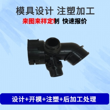 東莞譜發各種塑膠材料制品加工注塑件塑料外殼