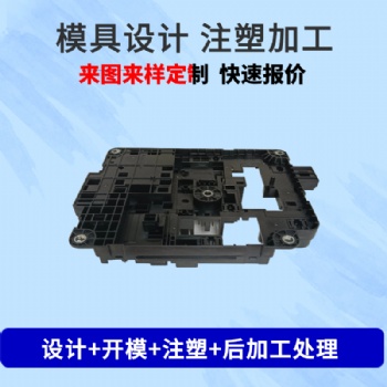 注塑模具加工開發設計塑膠塑料制品塑料異形件模具制作加工