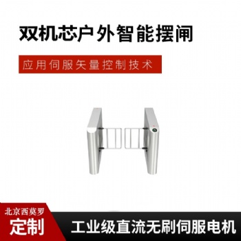 西莫羅廠區(qū)門(mén)口室外防撞門(mén)禁擺閘