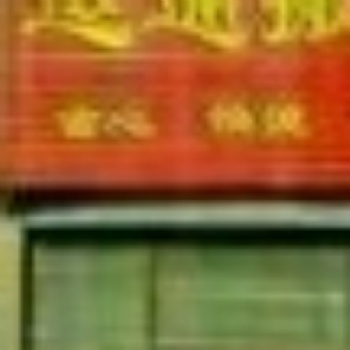 大連長途搬家、搬家搬廠、家具拆裝、搬運鋼琴、居民學(xué)校搬家