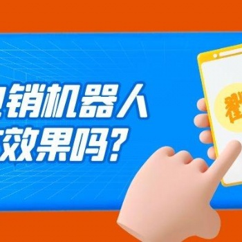 電話外呼機器人，選擇鄭州嘉單科技