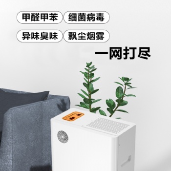 左杉臭氧消毒機(jī)發(fā)生器裝修除甲醛空氣凈化器