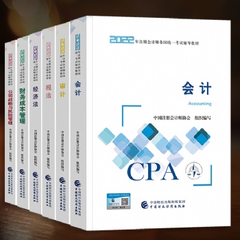 蘇州園區(qū)注冊(cè)會(huì)計(jì)師的證書有哪些人才引進(jìn)優(yōu)勢(shì)可以學(xué)習(xí)