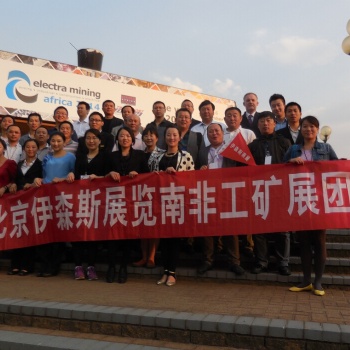 2024年南非國際礦山機(jī)械展、工程機(jī)械展及電力能源設(shè)備展