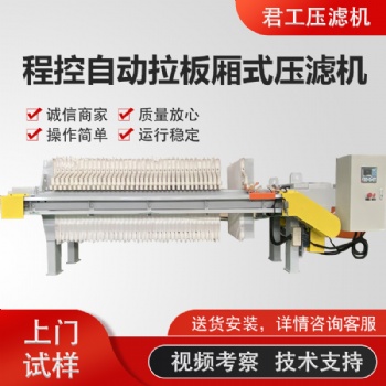 石材廢水壓濾機處理效果