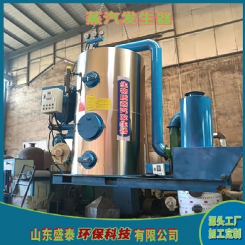 300公斤立式生物質(zhì)蒸汽發(fā)生器規(guī)格型號參數(shù)