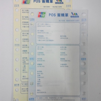 供應(yīng)銀聯(lián)簽購單銀聯(lián)簽購單印刷