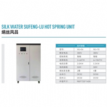 人工溫泉機廠家**（絹絲風(fēng)呂、碳酸風(fēng)呂、日替風(fēng)呂等）