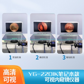 可視采耳培訓(xùn)學(xué)費(fèi)多少 可視采耳培訓(xùn)教學(xué) 可視采耳店靠譜嗎 可視采耳儀器專業(yè)店用 可視采耳設(shè)備哪家好