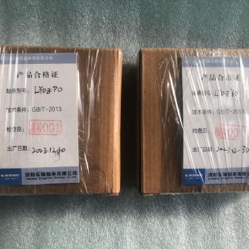 耐低溫零下200度轉(zhuǎn)盤軸承VSU200544 十年壽命