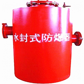 多年的實(shí)力礦山廠家 L23-1雙筒水封式防爆器