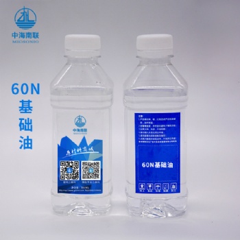 國標(biāo)60N基礎(chǔ)油 電纜清洗、衣車油、塑料脫模劑