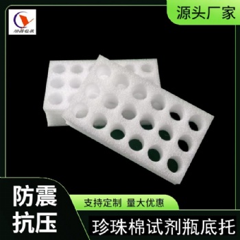 epe珍珠棉內襯開槽打孔48孔50孔泡棉托盤孔徑10MM-80MM圓孔可定制