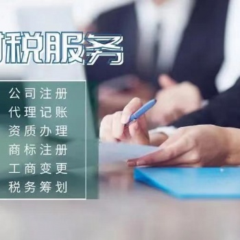 西安企業(yè)資質裝讓、公司注冊