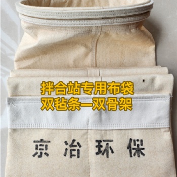 福建無錫華東凱聯(lián)5千型瀝青站玻纖布袋價(jià)格