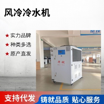 水冷卻工業(yè)循環(huán)冷水機(jī)